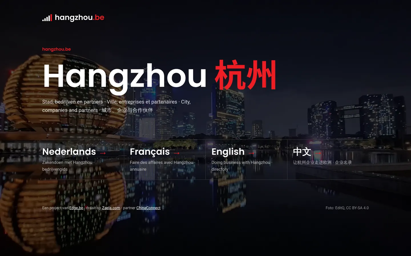 hangzhou.be 首页截图